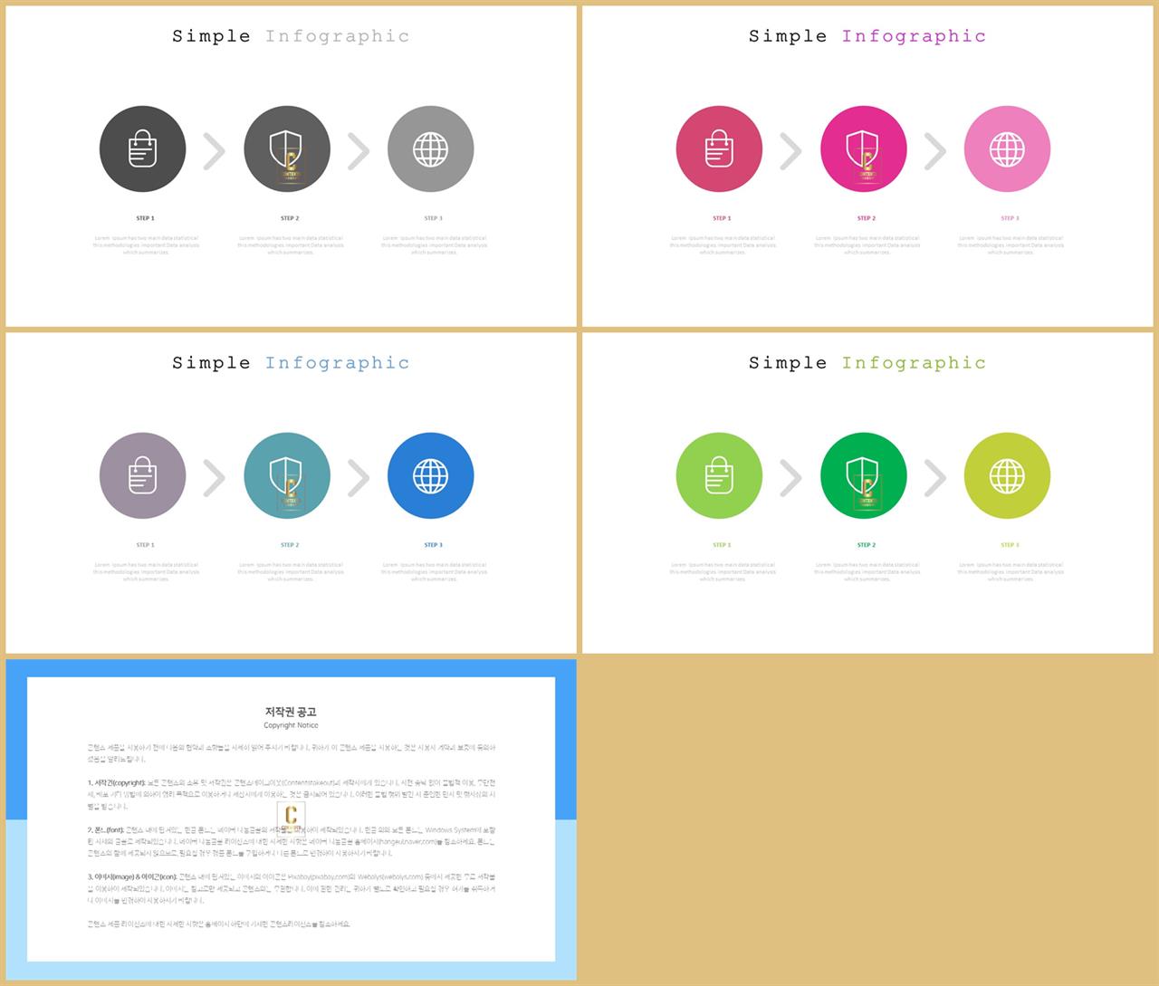 절차형  ppt 양식 깔끔한 발표용 ppt 템플릿