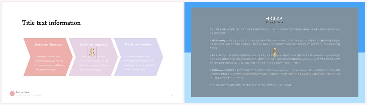 프로세스 ppt 템플릿 msoffice 파워포인트 테마