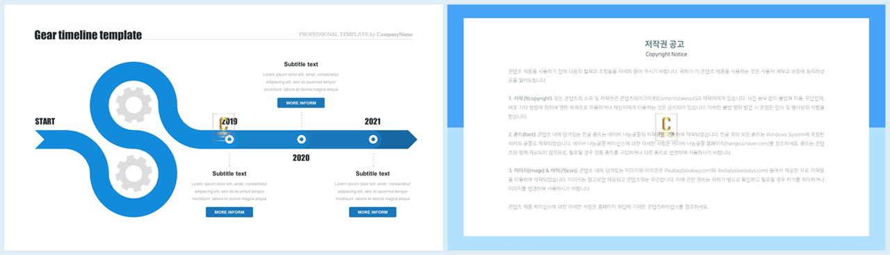 ppt 프로세스 템플릿 심플 발표 ppt 템플릿