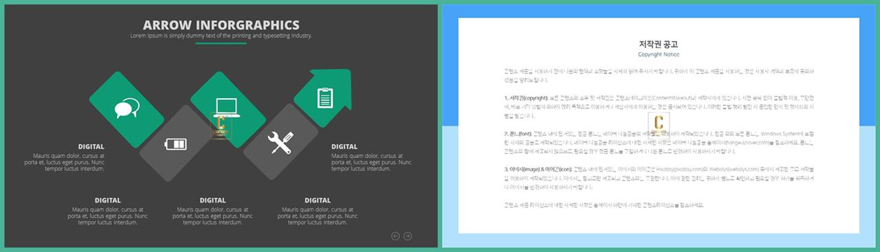 프로세스 ppt 템플릿 발표 피피티 템플릿