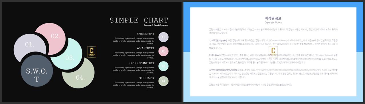 프로세스형 ppt 템플릿 고급 스러운 ppt 템플릿
