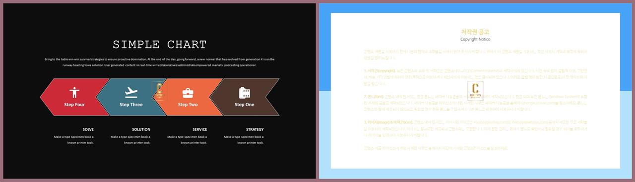 ppt 프로세스 템플릿 고급 진 ppt 템플릿