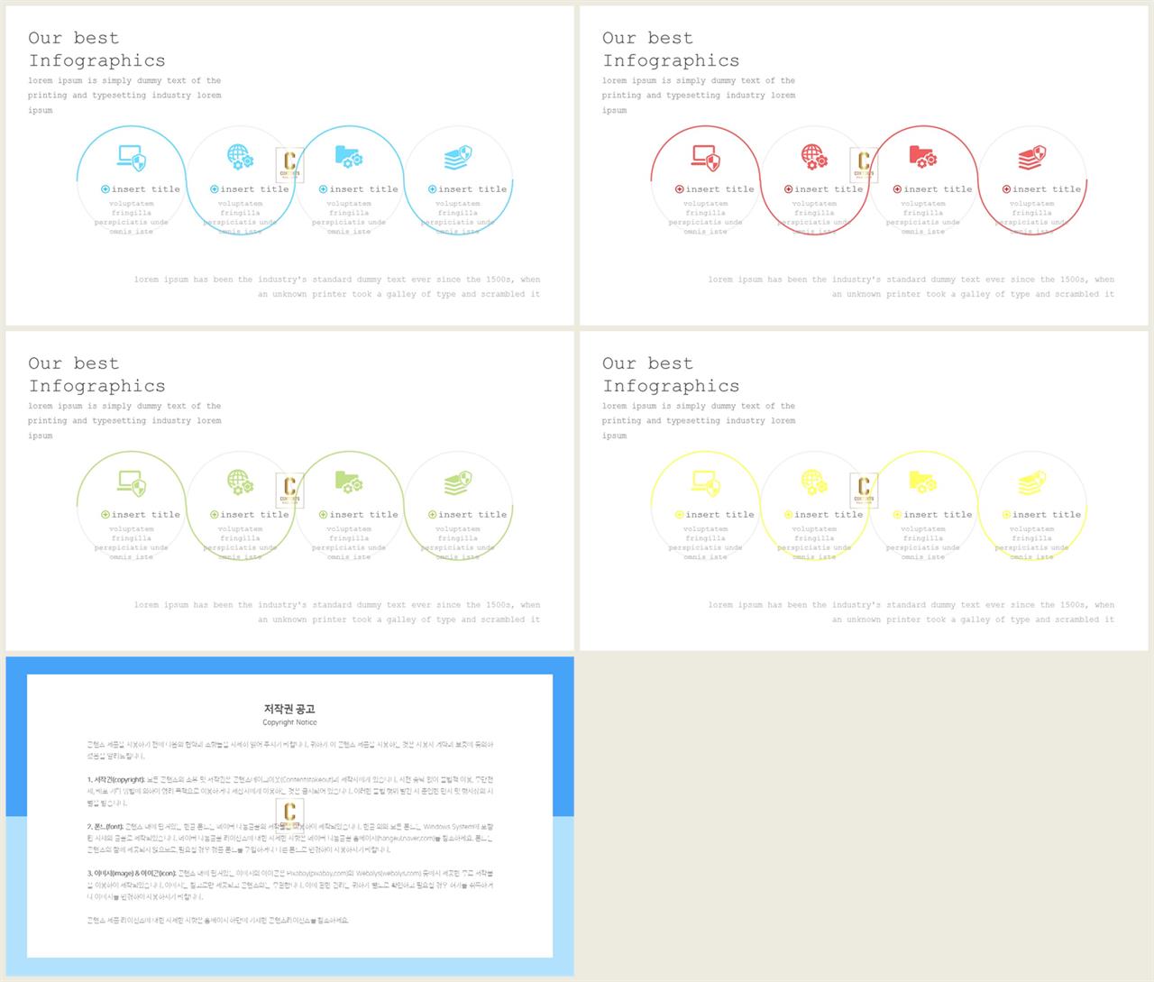 프로세스 ppt 템플릿 ppt 발표 양식