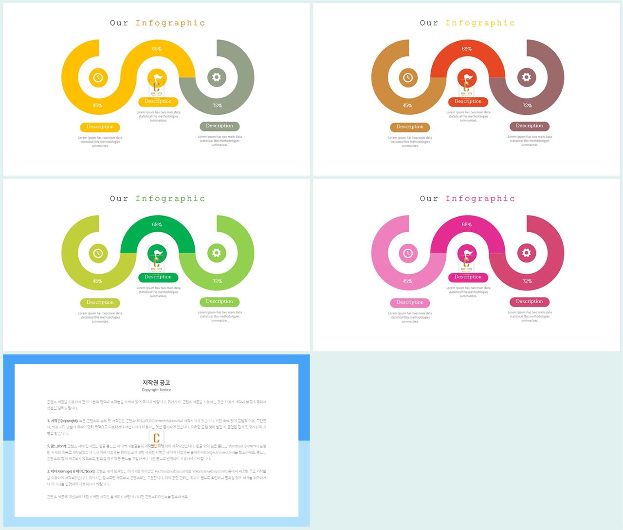 프로세스형 ppt 템플릿 세련된 ppt 배경