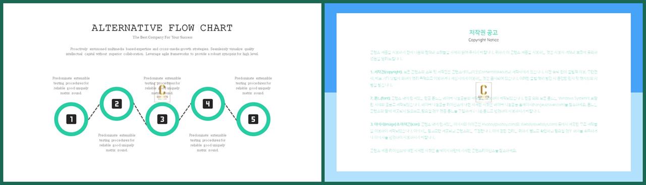 절차형  ppt 양식 ppt 멋진 배경