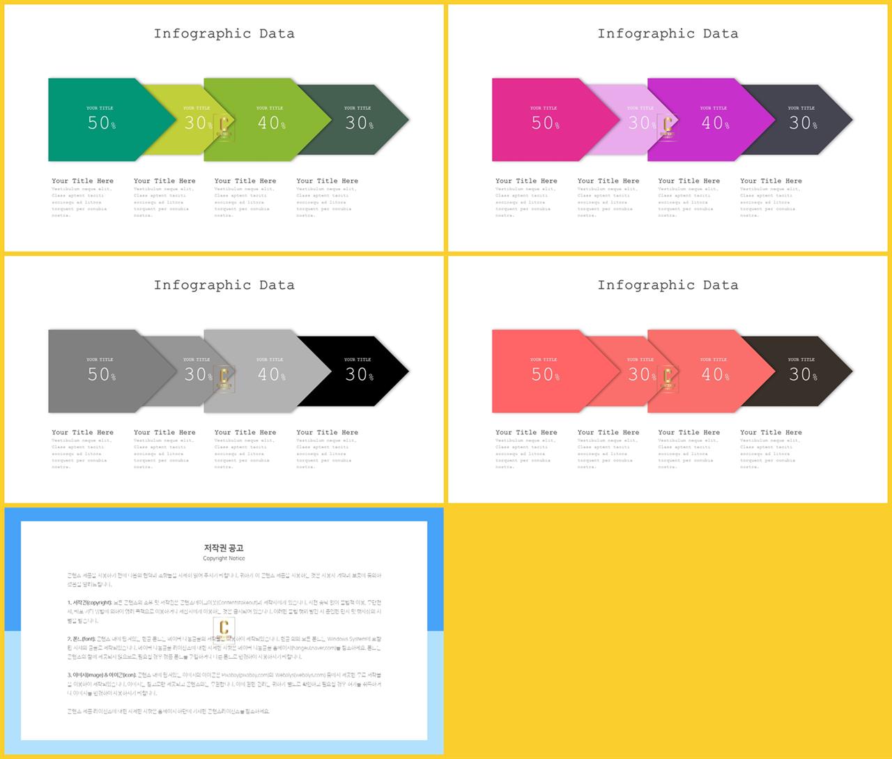ppt 프로세스 템플릿 발표자료 ppt 양식