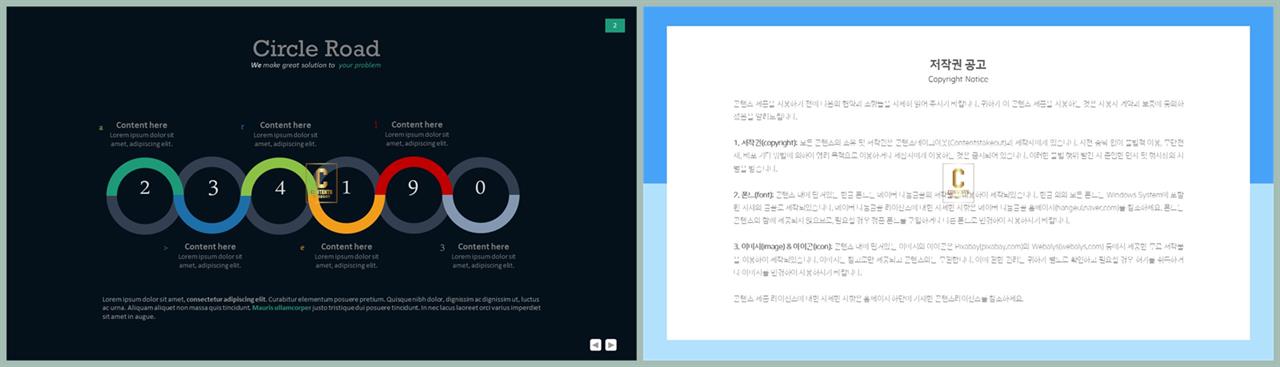 절차형  ppt 양식 발표용 ppt 샘플