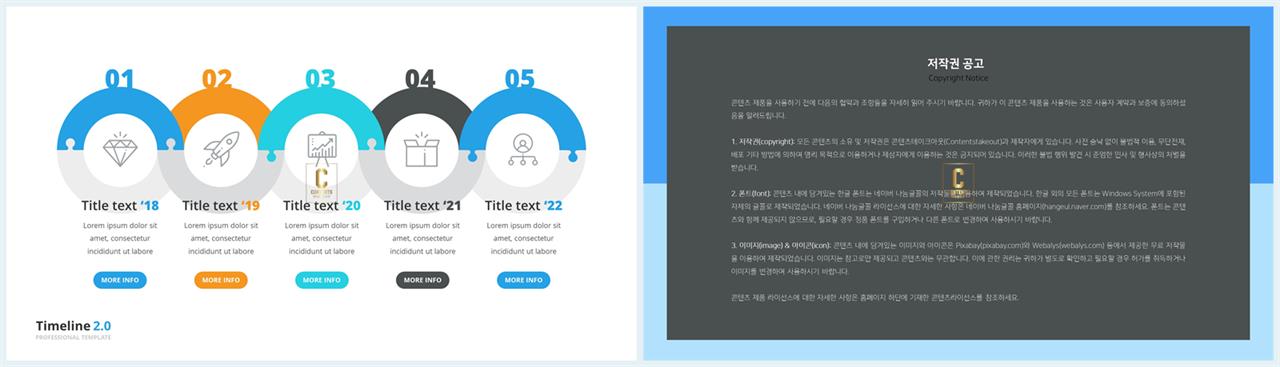 ppt 프로세스 템플릿 공대 발표용 ppt 템플릿