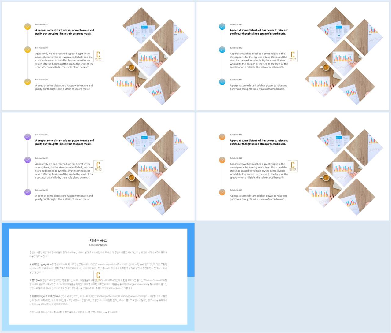 ppt 프로세스 템플릿 ppt 발표 템플릿 심플