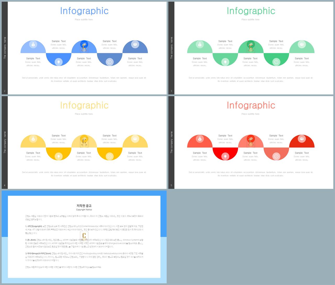 ppt 프로세스 템플릿 세련된 ppt 템플릿