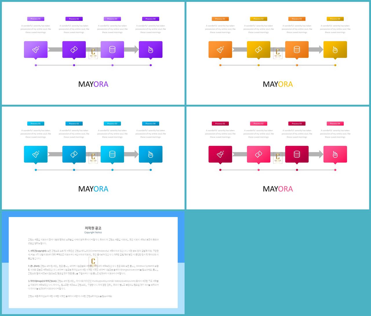 절차형  ppt 양식 발표자료 ppt 양식
