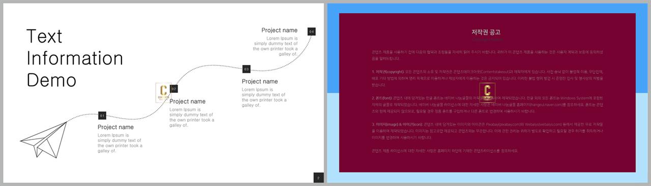 ppt 프로세스 템플릿 깔끔한 ppt 발표 템플릿
