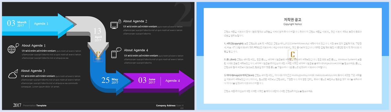 프로세스 ppt 템플릿 ppt 발표 템플릿 심플