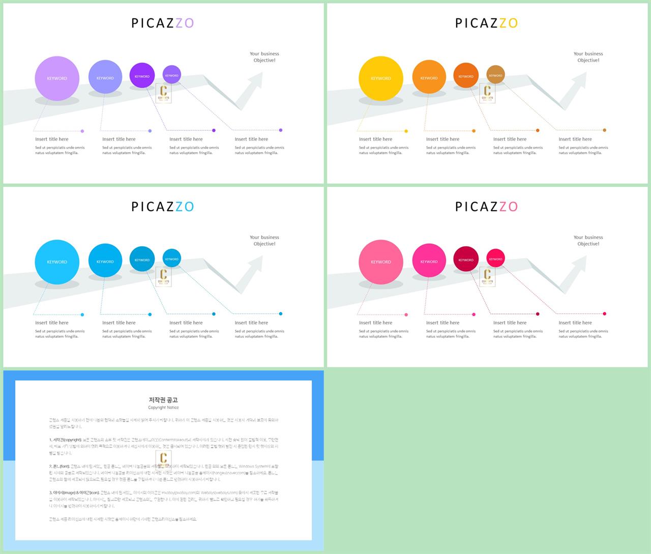 ppt 프로세스 템플릿 ppt 발표 배경