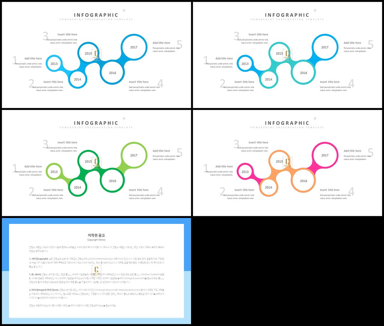 ppt 프로세스 템플릿 발표 ppt 양식