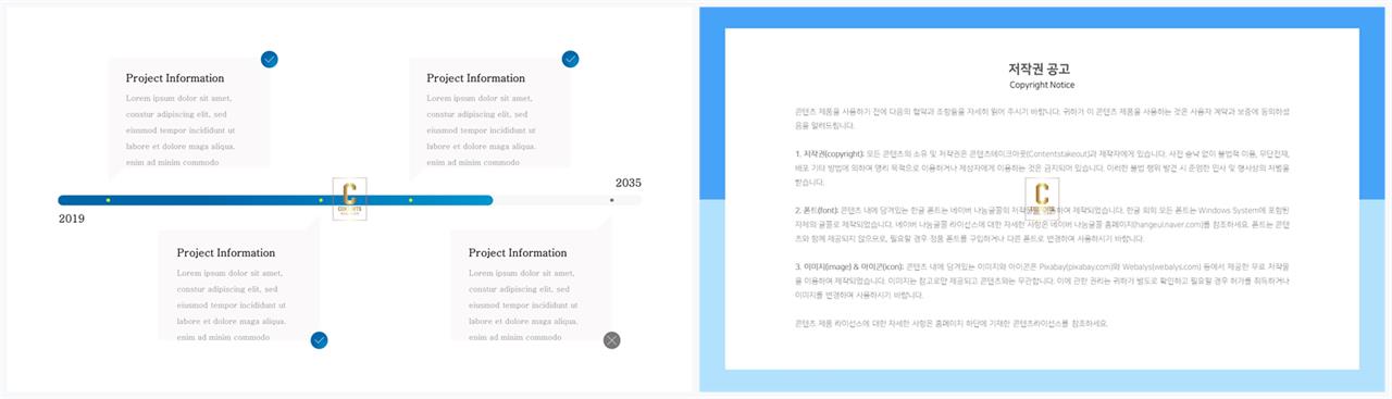 경과형 파워포인트 템플릿 ppt 발표용 템플릿