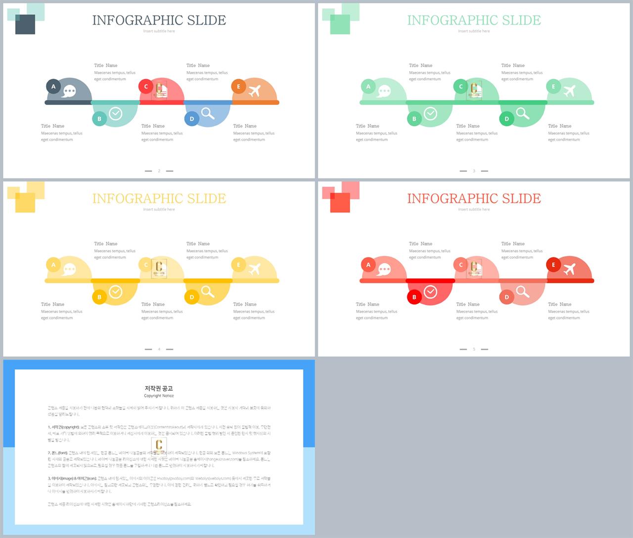 ppt 프로세스 템플릿 발표용 ppt 심플한 ppt 템플릿