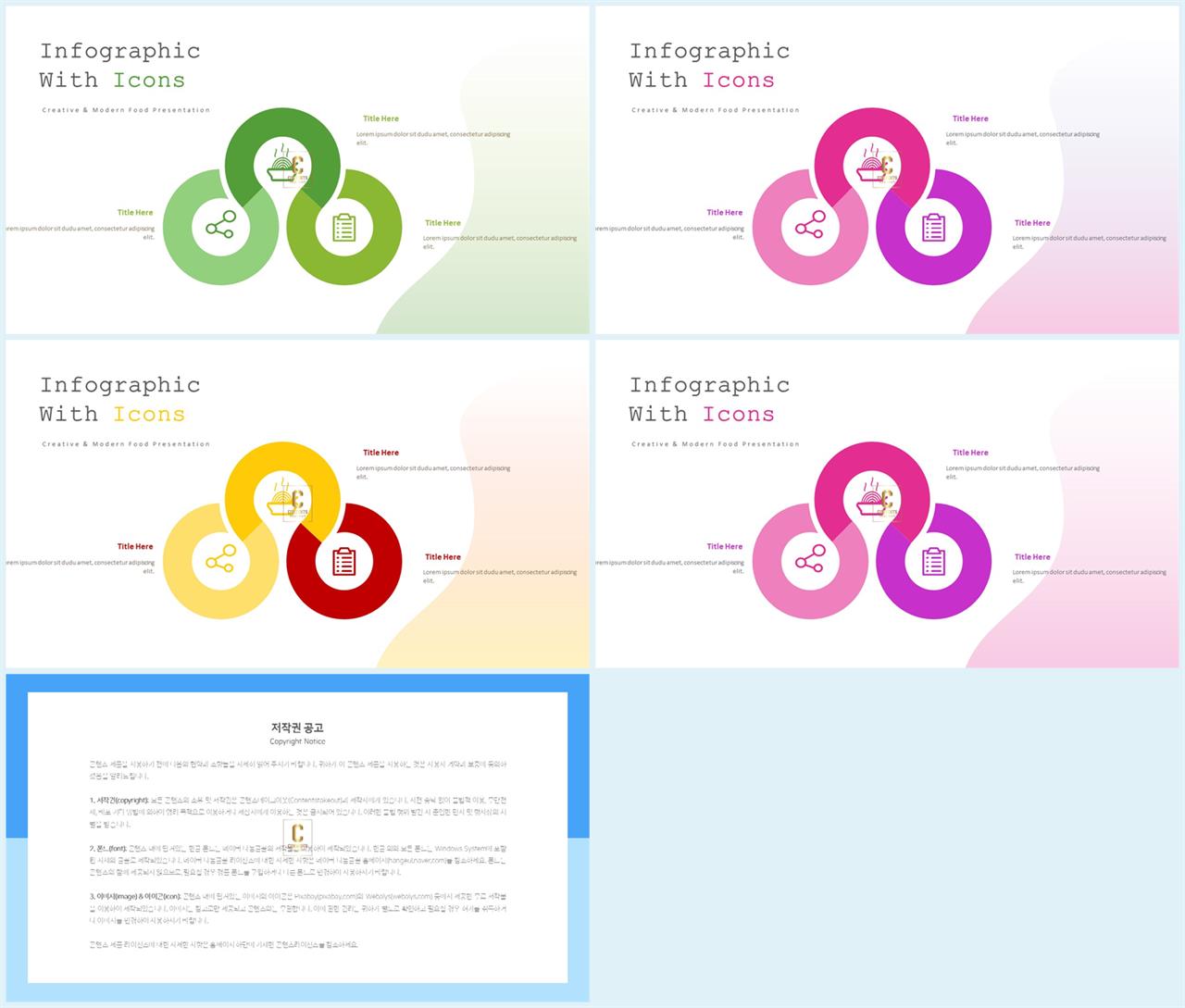 ppt 프로세스 템플릿 발표 탬플릿 ppt