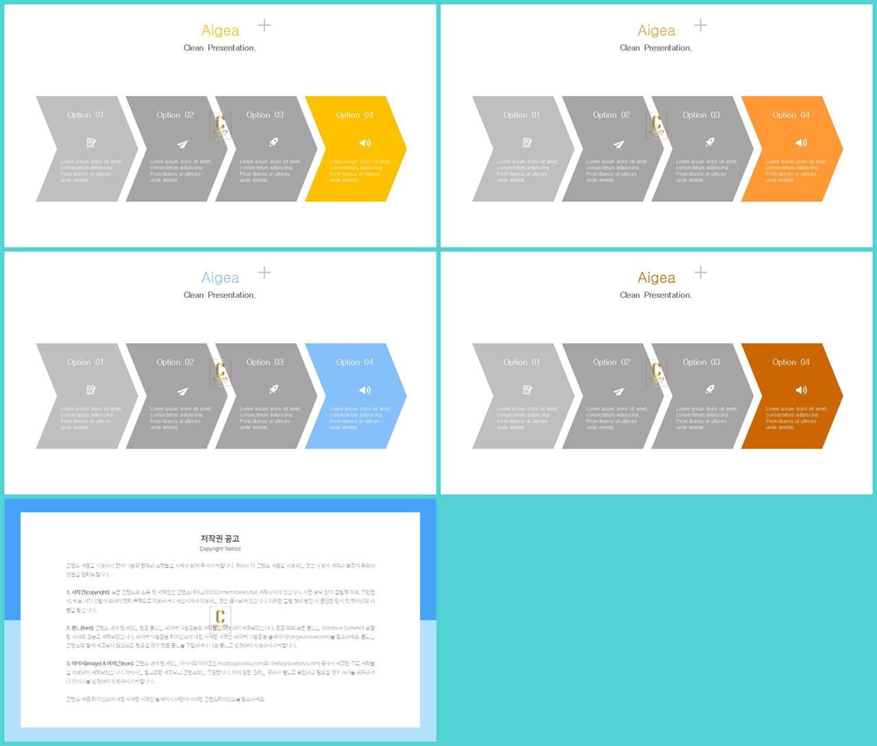 ppt 프로세스 템플릿 고퀄리티 ppt 템플릿