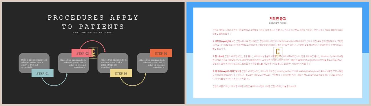 프로세스형 ppt 템플릿 발표용 ppt 배경
