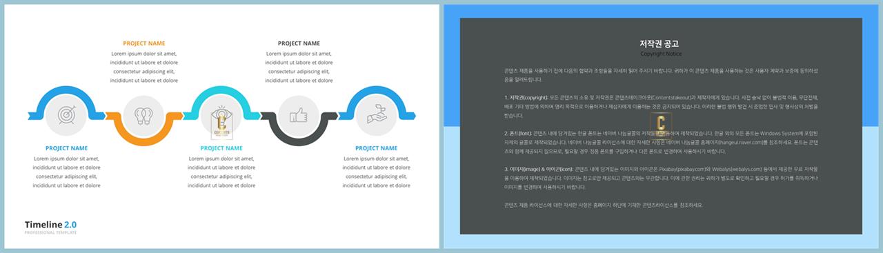 경과형 파워포인트 템플릿 세련된 ppt 양식
