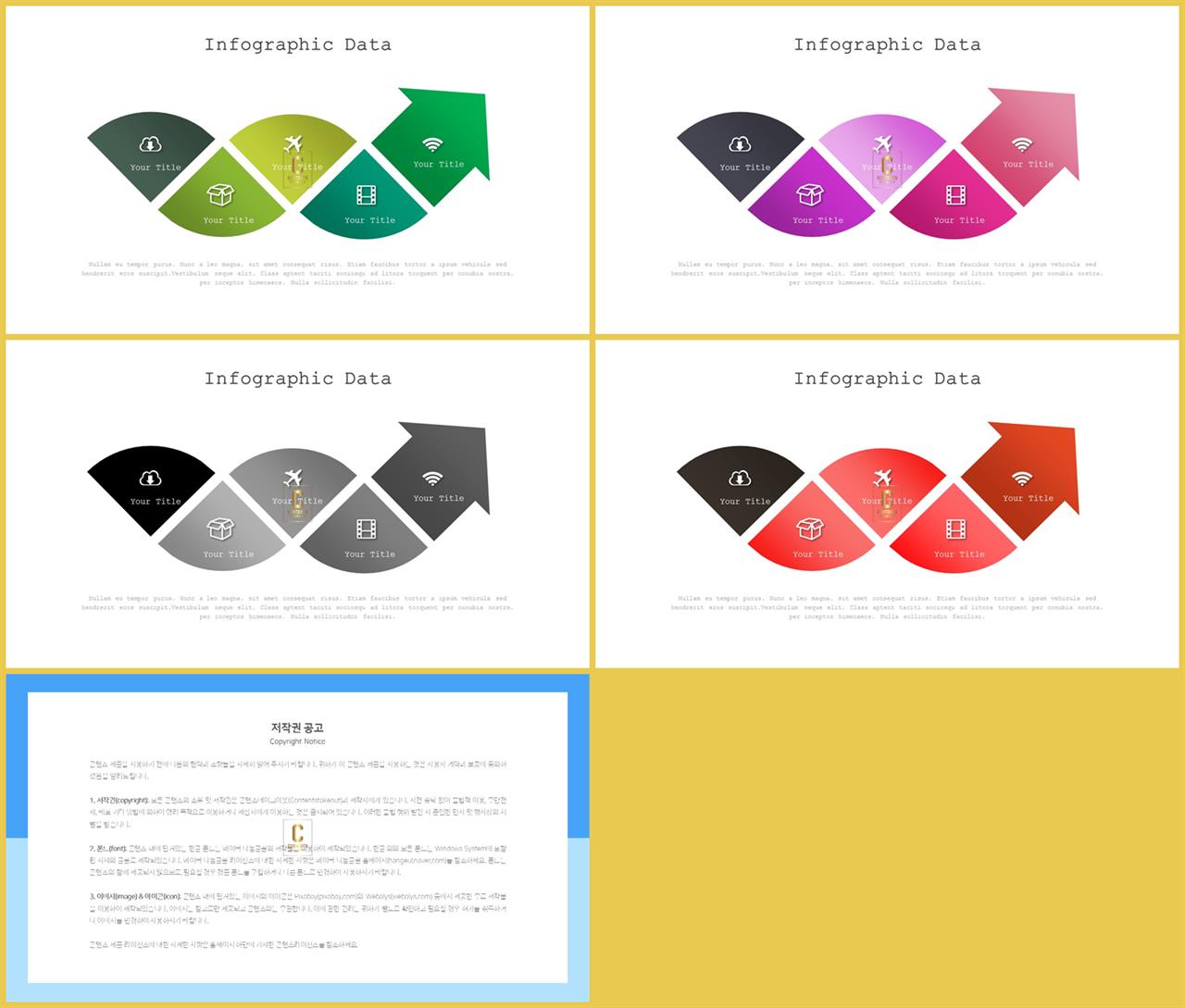 절차형  ppt 양식 고퀄리티 ppt 템플릿