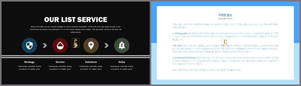 절차형  ppt 양식 발표 ppt 템플릿