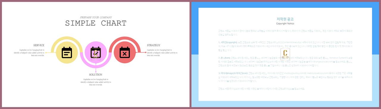 경과형 파워포인트 템플릿 ppt office 테마