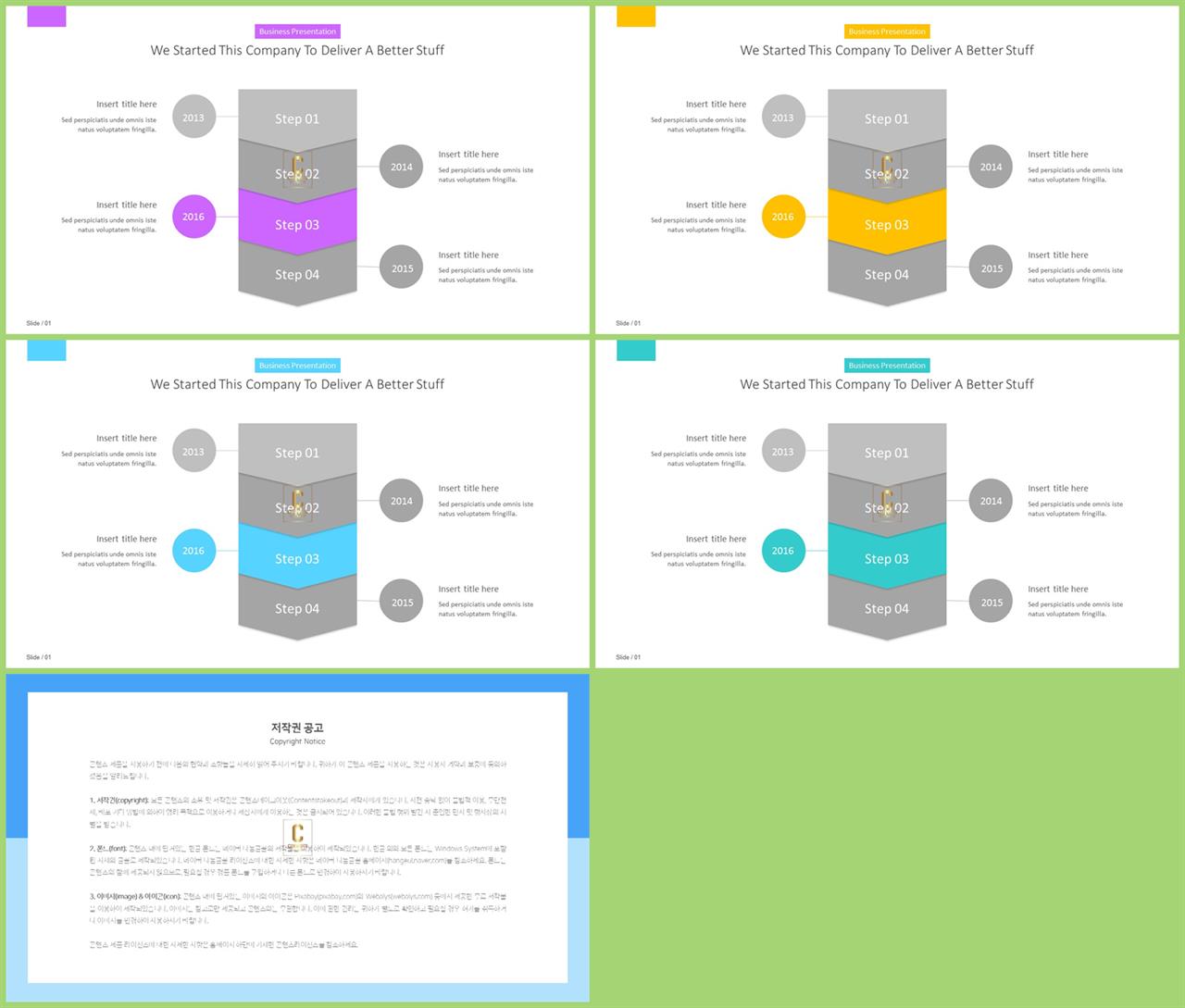 ppt 프로세스 템플릿 ppt office 테마