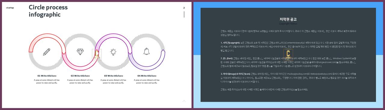 프로세스형 ppt 템플릿 ppt 멋진 배경
