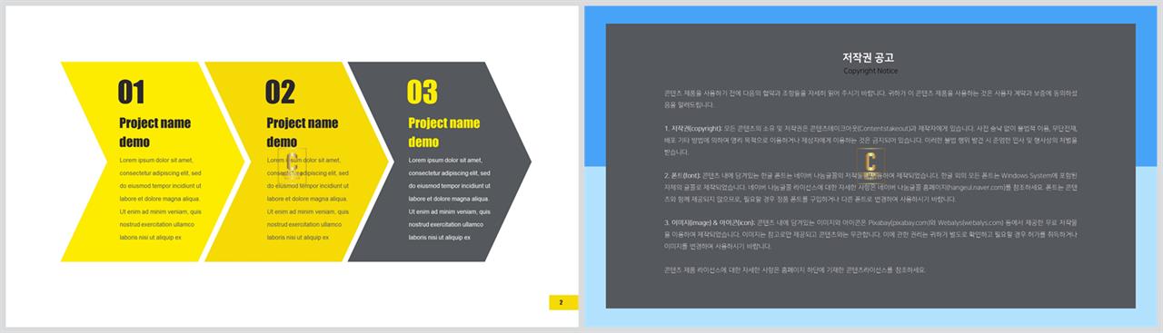 프로세스형 ppt 템플릿 ppt 발표 템플릿 심플