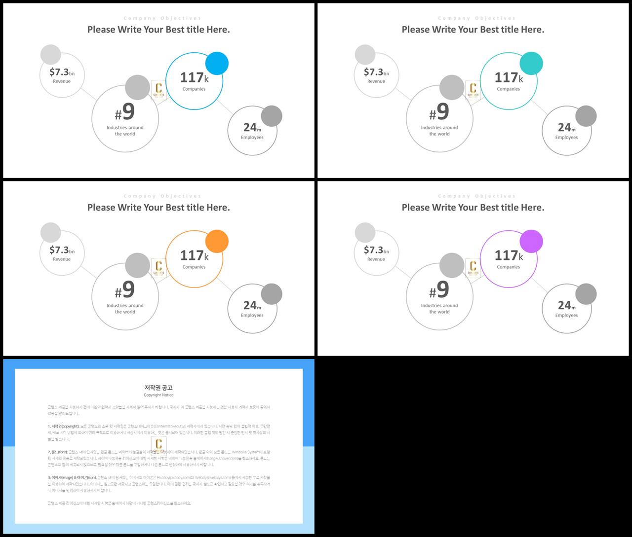 ppt 프로세스 템플릿 발표용 ppt 샘플