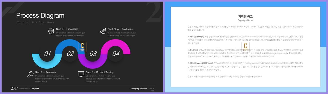 프로세스 ppt 템플릿 고급 ppt 템플릿