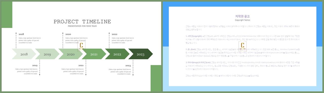 과정형  ppt 배경 깔끔한 발표 ppt 템플릿
