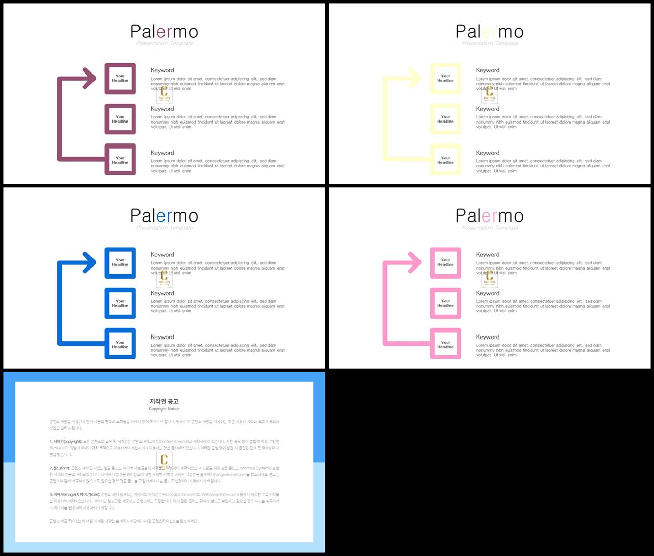 경과형 파워포인트 템플릿 프레젠테이션 ppt 양식