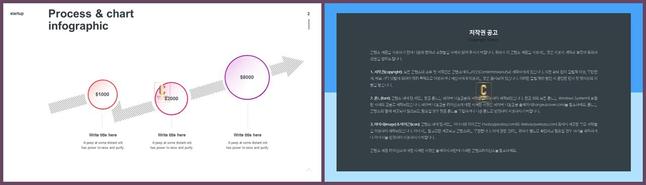 과정형  ppt 배경 애니메이션 ppt 템플릿 발표