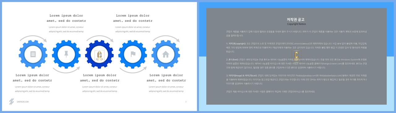 절차형  ppt 양식 ppt 발표 대본 양식