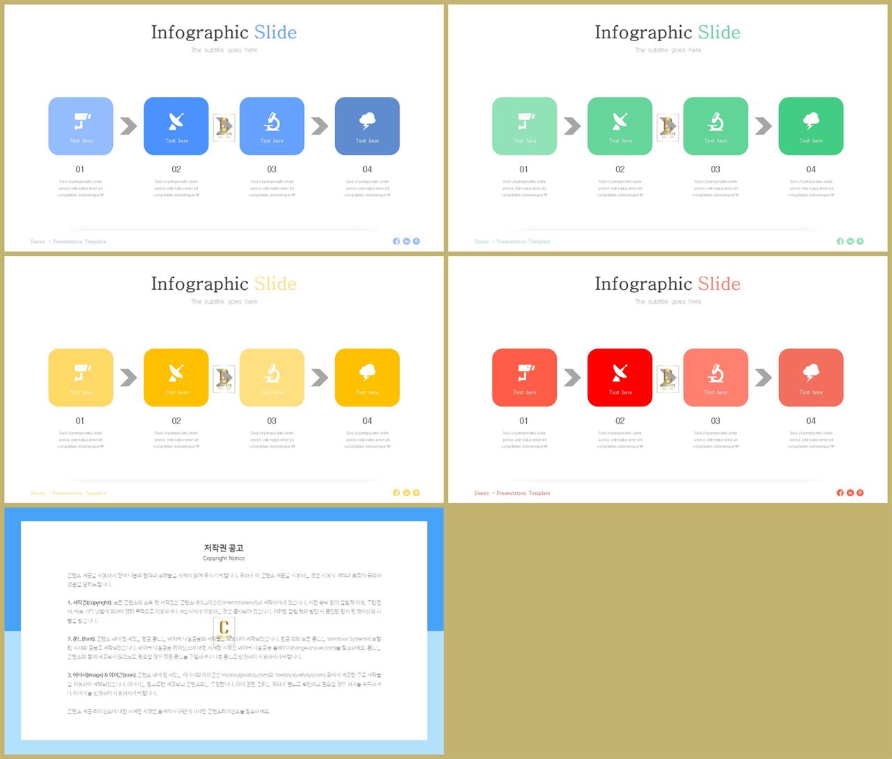 절차형  ppt 양식 발표 템플릿 ppt