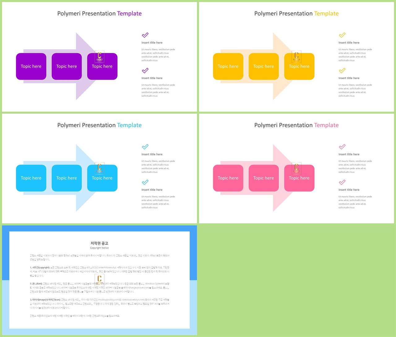 ppt 프로세스 템플릿 발표 ppt 샘플