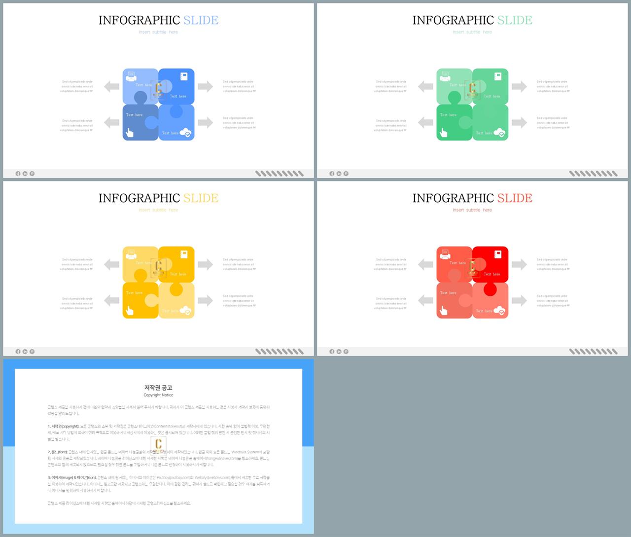 ppt 템플릿 퍼즐 고급스러운 ppt 배경