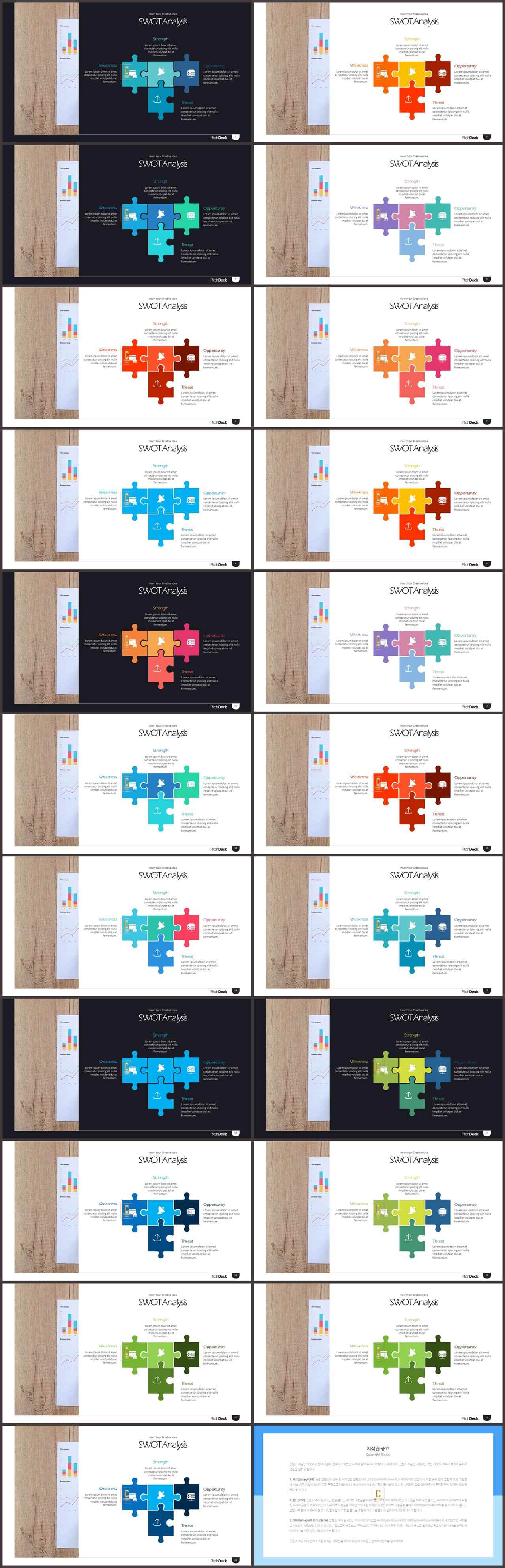 ppt 템플릿 퍼즐 발표 ppt 심플한 ppt 템플릿