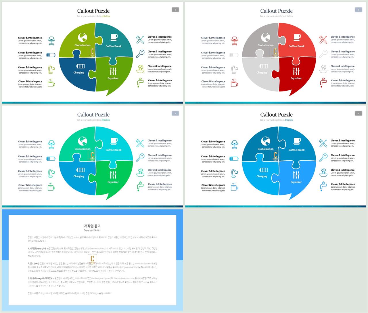 퍼즐 ppt 템플릿 공대 발표용 ppt 템플릿
