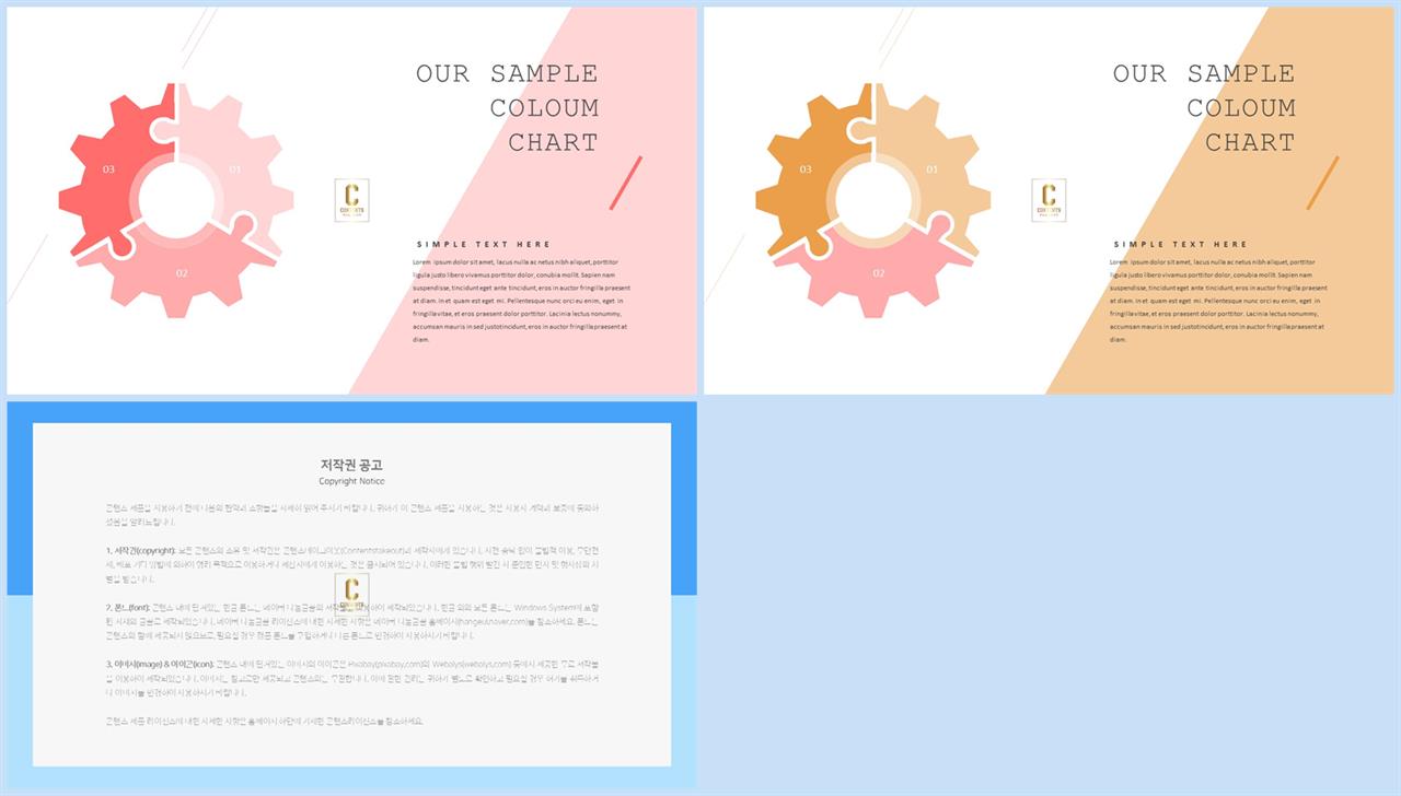 퍼즐 ppt 템플릿 office ppt 테마