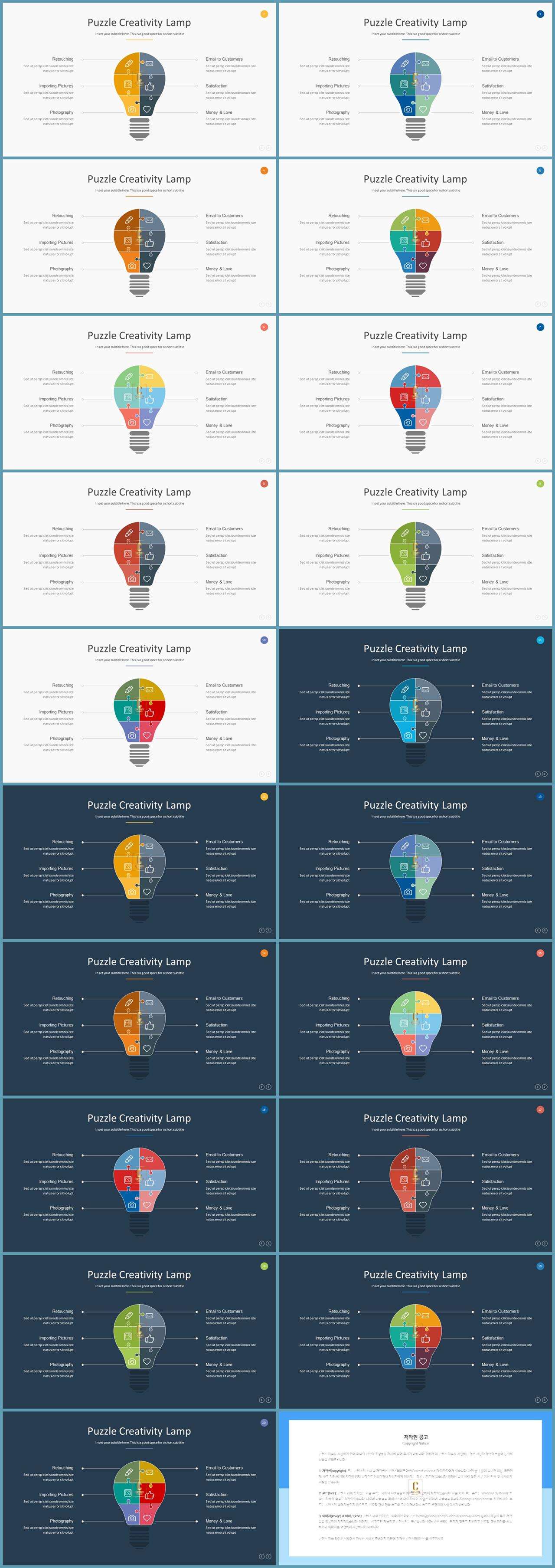 퍼즐 ppt 템플릿 ppt 템플릿 발표용