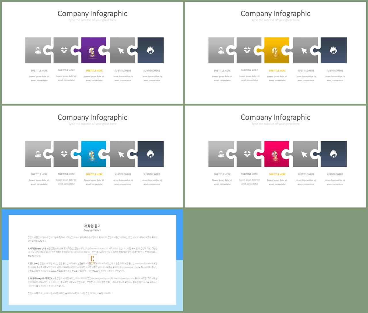 ppt 퍼즐 템플릿 발표자료 ppt 양식