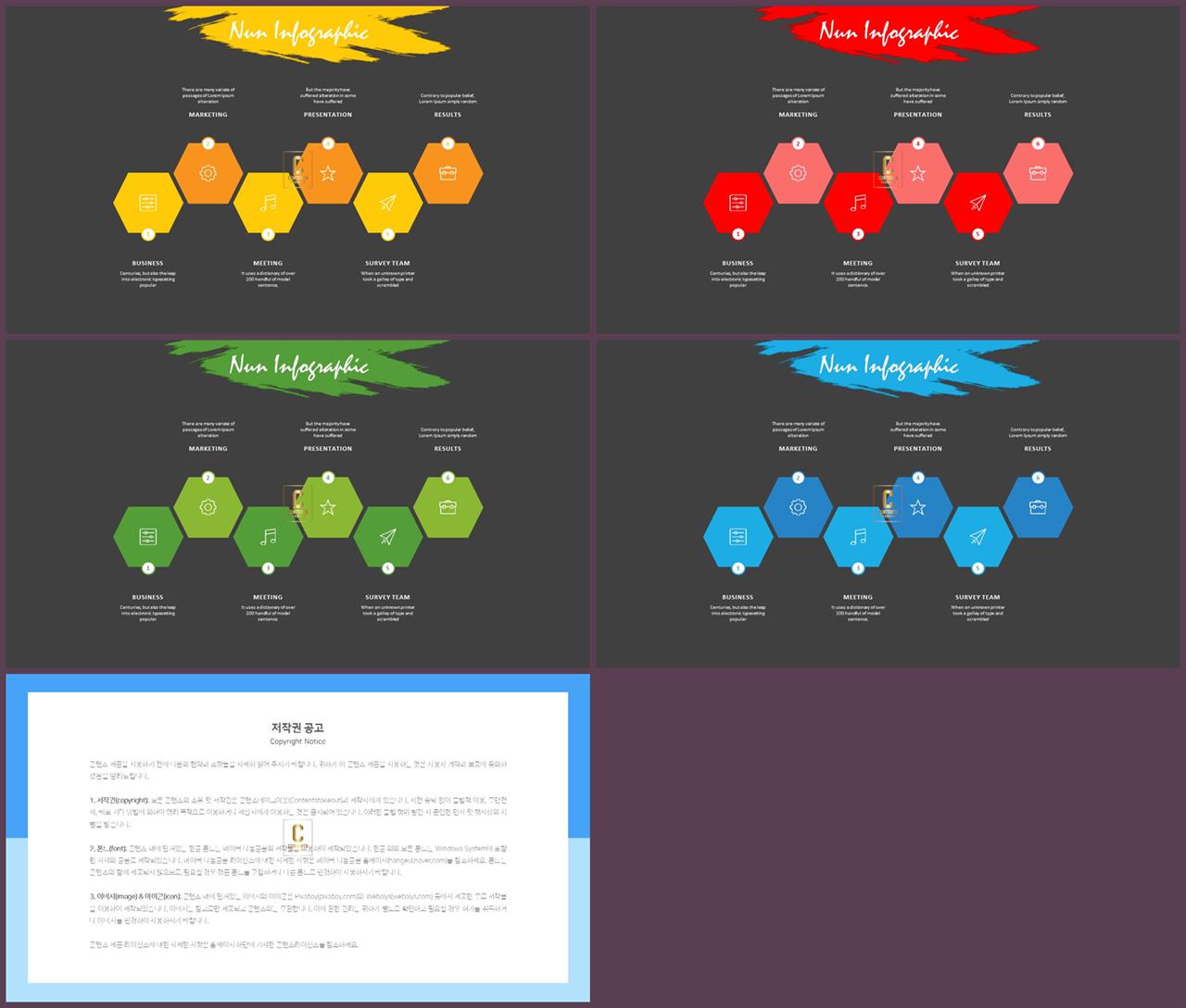 ppt 퍼즐 템플릿 발표 ppt 템플릿