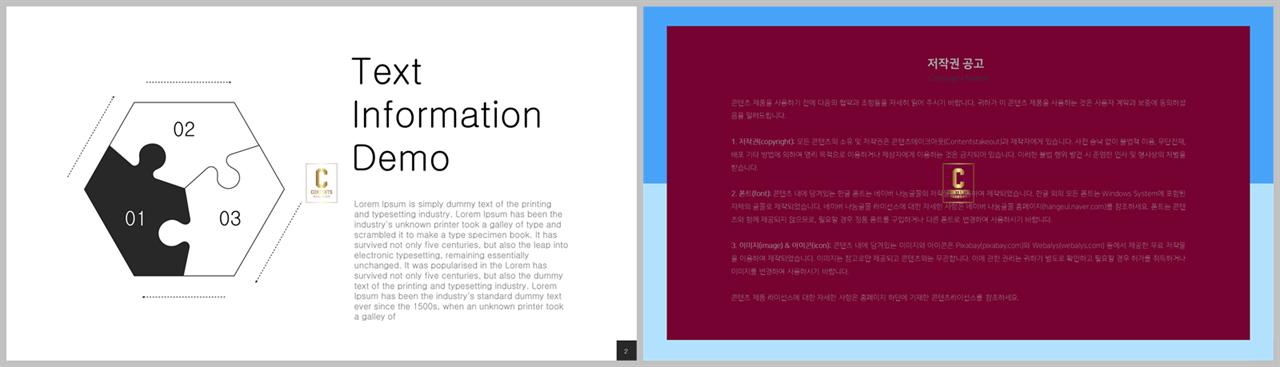 ppt 퍼즐 템플릿 ppt 발표 템플릿 심플