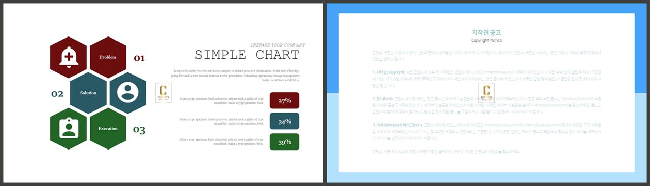퍼즐 ppt 템플릿 발표 ppt 템플릿