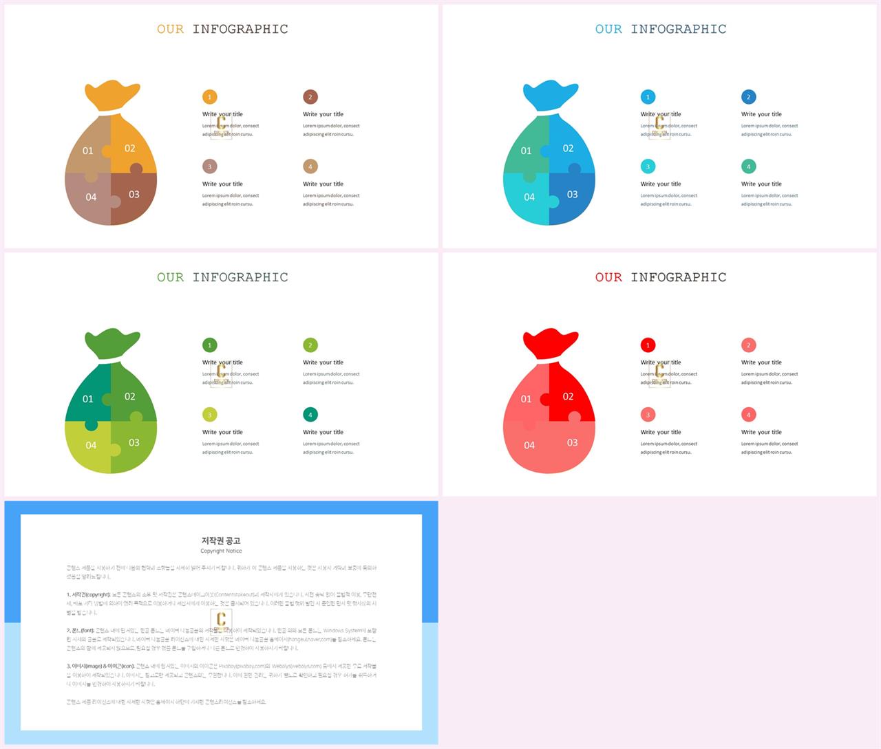 ppt 템플릿 퍼즐 깔끔한 발표용 ppt 템플릿