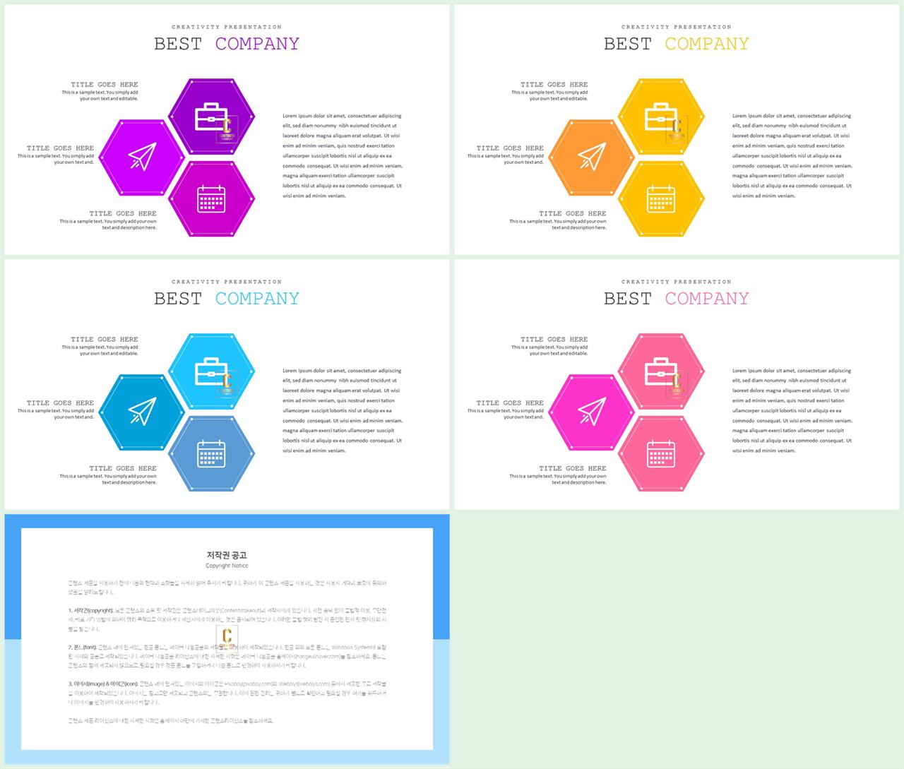 ppt 템플릿 퍼즐 발표용 ppt 템플릿
